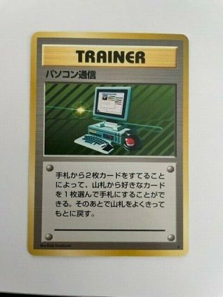 Computer Search Pokemon Card Japanese Base Set Rare Vintage