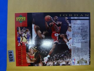 Michael Jordan 1995 Upper Deck Collectors Edition 3.  5 X 5 " Card Japanese - Rare