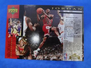 Michael Jordan 1995 Upper Deck Collectors Edition 3.  5 x 5 