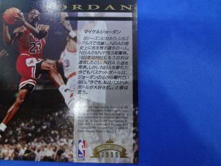 Michael Jordan 1995 Upper Deck Collectors Edition 3.  5 x 5 