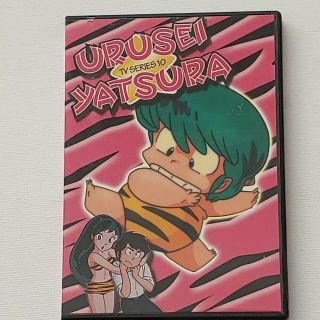 Urusei Yatsura - Tv Series 10 (dvd,  2002) Rare Oop Anime