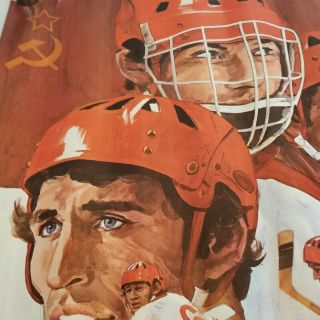 Canada Cup 1976 Hockey Tournament 1976 Vintage Russian POSTER 20.  5 x 29.  9 