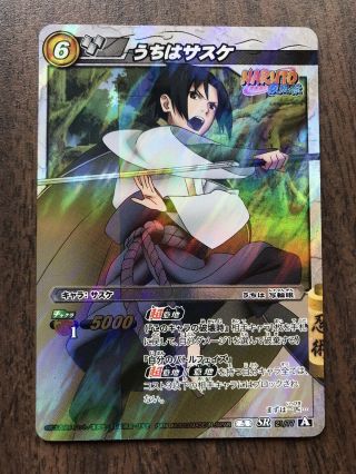 Naruto Miracle Battle Carddass Sasuke Uchiha 21/77 Rare Card