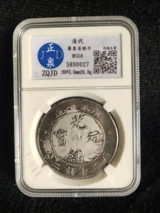 Chinese Qing Dy " Emperor Guangxu Statue " Dragon 100 Silver Coin Rare
