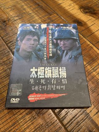 Tae Guk Gi - The Brotherhood Of War (korean 2 Dvd Set) Rare Edition - Fast Ship