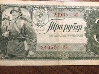 1938 RUSSIAN (1938 RARE) 3 RUBLES RARE BANK NOTE 2