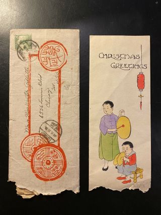 1928 Chinese 2c Stamp Envelope Christmas Greetings China Card Junk Boat Rare