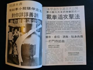 Bruce Lee ' s Jeet Kune Do Attack Method (Chinese book) RARE 2