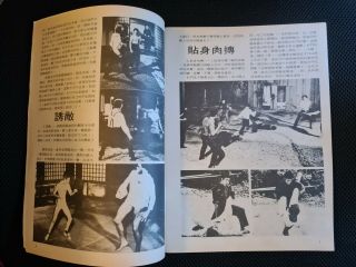 Bruce Lee ' s Jeet Kune Do Attack Method (Chinese book) RARE 3