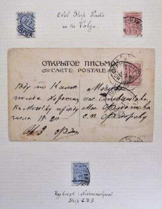 Russia 1911 Rare Oval Perm - Rybinsk Ship Mail Postmark On Volga Ppc Card To.  Look