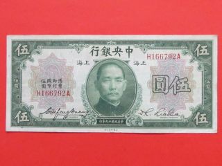 China (1930 Rare Scarce) 5 Dollars Rare Bank Note