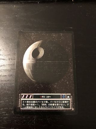 Star Wars Ccg Death Star Japanese Rare A Hope Anh Nm Swccg