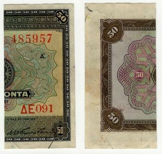 Greece 1923 Banknote 50 Dr.  Officially Cut In 1/4 Value 12.  5dr.  Rare - Cag 301220