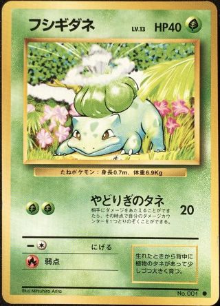 Bulbasaur No.  001 Pokemon Card Very Rare Nintendo Game From Japan Japanese F/s