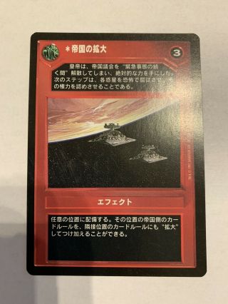 Star Wars Swccg Premiere Japanese Expand The Empire R1 Unplayed Nm