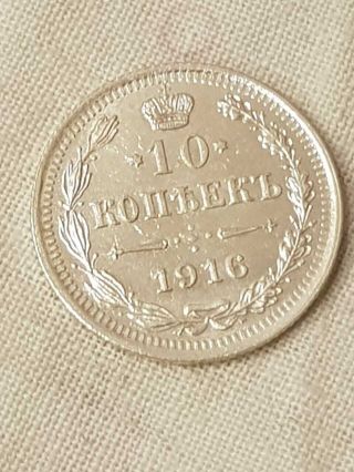 Russian Empire Nikolai Ii Coinage Silver Coin Rare 10 Kopeks 1916 Year №99