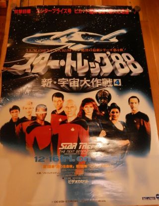 Vintage Star Trek Tng Japanese B2 Poster The Next Generation Riker Rare