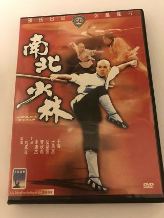 Martial Arts Of Shaolin Rare Oop Dvd Korean Kung Fu Region 3 1984 Jet Li