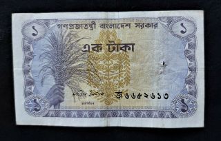 Bangladesh 1 Taka 1973 / Rare Banknote (punched Banknote)