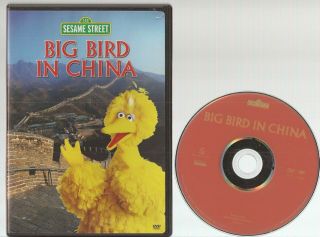 Sesame Street - Big Bird In China (dvd,  2004) U.  S.  Issue Rare Oop Family Pbs