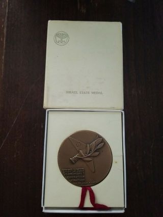 Rare Vintage Israel Bronze Medal Coin Operation Jonathan 4th July 1976 Entebbe