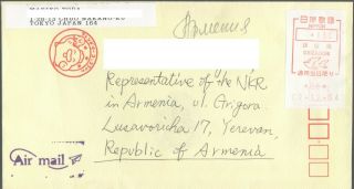 Rare Japan Cover To Representative Of Nkr In Armenia 1994 Atm R2021632