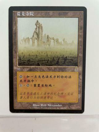 Mtg Chinese Odyssey Deserted Temple Nm Magic The Gathering Rare Land Card