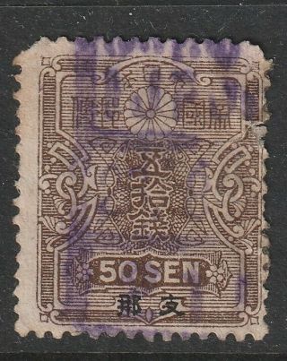 Japan Tazawa Old Die 50s Wa’mkd Offices In China Defects Rare Roller,  10,  000 Yen