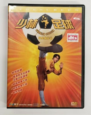 Shaolin Soccer - Hong Kong Rare Kung Fu Martial Arts Action Movie