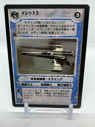 Star Wars Ccg Japanese Red 3 Ls R2 Nm Swccg Rare