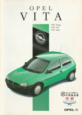 Vauxhall Corsa Aka Opel Vita Brochure Rare.  December 1995 [japanese Market]