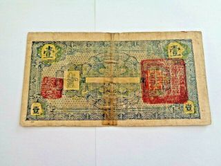 China 1 Yuan Private Or Local Issue Extremely Rare I Combine /13