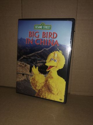 Sesame Street - Big Bird In China (dvd,  2004) U.  S.  Issue Rare Oop Family Pbs