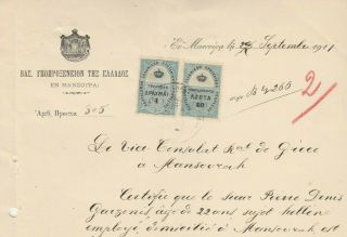 Greece - Egypt Rare Cachet Consult Greek Mansoura Tied Certificate & Revenue 1911
