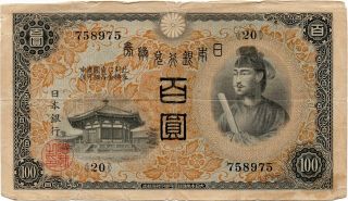(1930) Japan 100 Yen F - Vf Details Rare