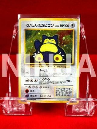 {b - Rank} Pokemon Card Hungry Snorlax No.  143 Holo Rare Japanese F/s 2091