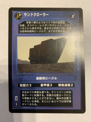 Star Wars Swccg Premiere Japanese Sandcrawler R2 Unplayed Nm