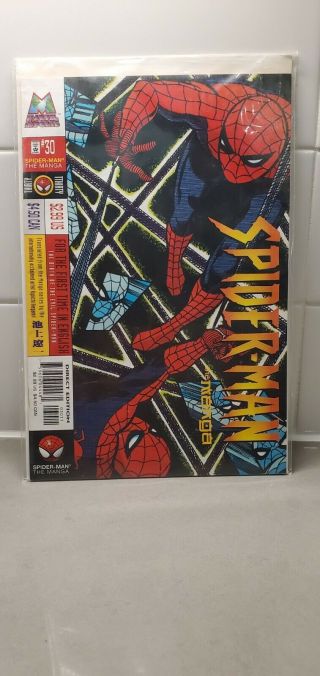 Rare Marvel Spider - Man Manga 30 2nd To Last Issues,  Very Low Print Run Comic