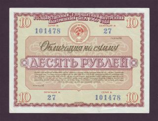 10 Rubles 1966 Xf,  Russia Soviet Russian Ussr National Economy Bond Rare