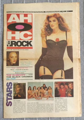 Vanessa Paradis Cindy Crawford Zz - Top Russian Newspaper Anons May 1995 Very Rare