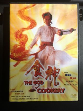 The God Of Cookery Rare Chinese Comedy Dvd Chef Stephen Chau Karen Mok 