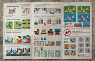 Safety Card A 319/320 der Chongqing Airlines (2010) Rare 2