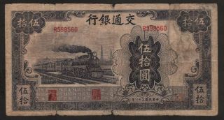 1942 China Bank Of Communication 50 Yuan P - 164a Train Banknote Good/vg Rare