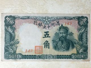 Rare China,  Central Bank Of Manchukuo Blue 5 Jiao Banknote (143) Wmk 1935