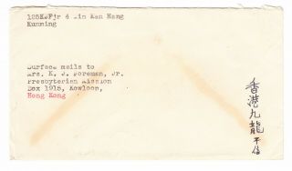 CHINA KUNMING TO HONG KONG 1950 中國香港 POSTMARK OVERPRINTS COVER 1949 MAO RARE 3
