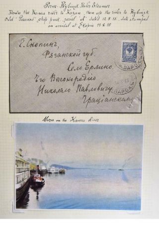 Russia 1915 Rare Perm To Rybinsk Kama River Ship Mail Cover To.  Look
