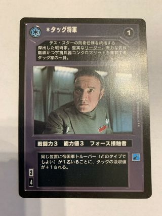 Star Wars Swccg Premiere Japanese General Tagge R2 Unplayed Nm