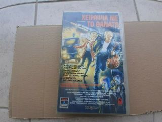 Out Of Bounds - 1986 Greek Vhs,  Action,  Antonny Michael Hall,  Very Rare