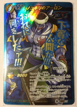 One Piece Miracle Battle Carddass Op04 Omega Rare 18 Marco Whitebeard Pirates