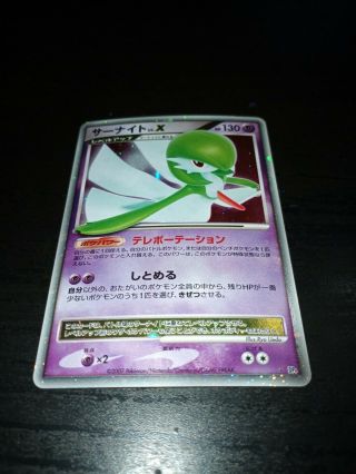 Pokemon Gardevoir Lv.  X Dawn Dash Dp4 Secret Wonders Japanese Holo Card Ex,
